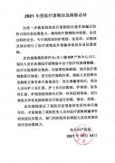 2021醫(yī)療廢物泄露、擴(kuò)散應(yīng)急預(yù)案演練